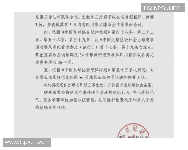 足球明星违法行为是否会导致艺人被开除的探讨与分析